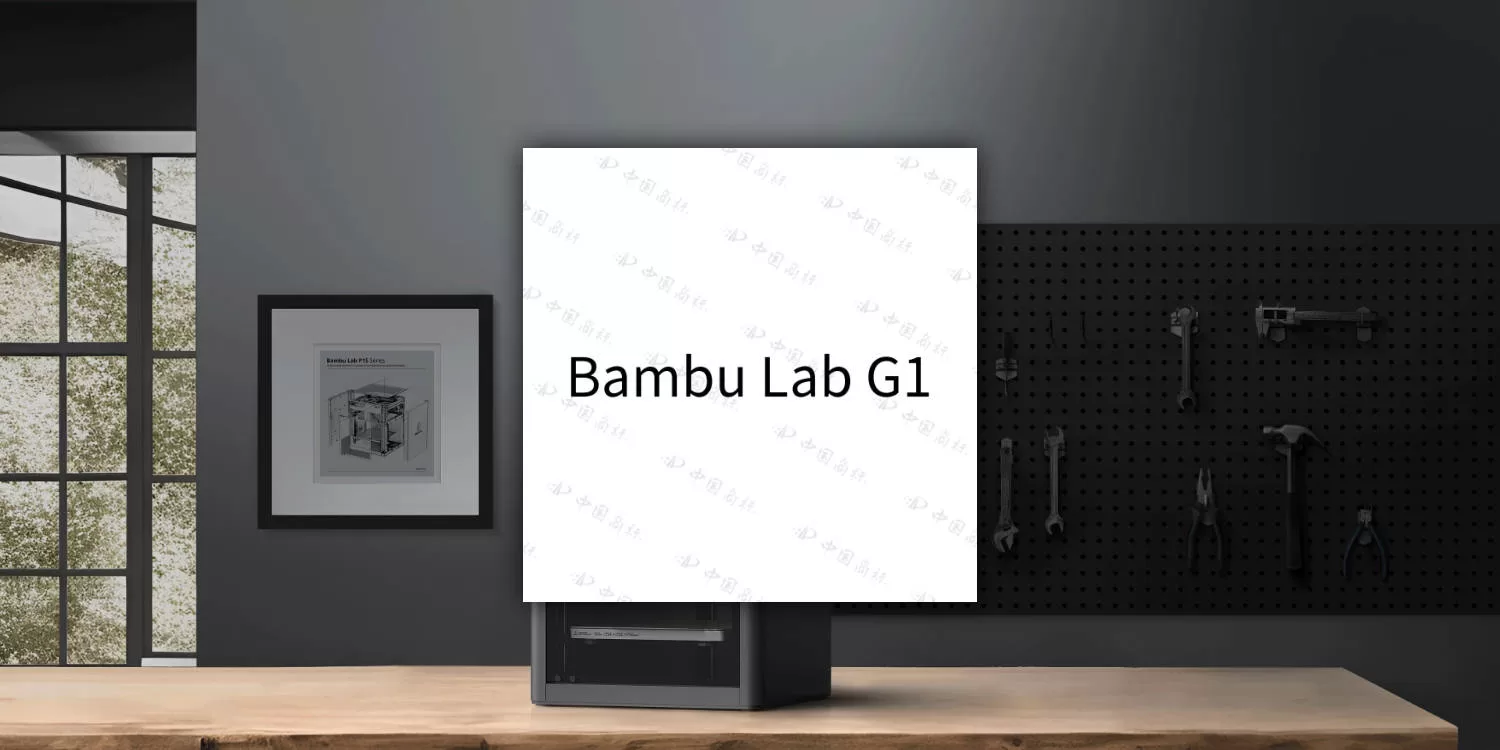 Bambu Lab G1, powerful next-gen 3D printer